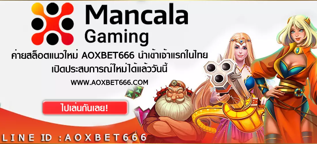Mancala Gaming Slot